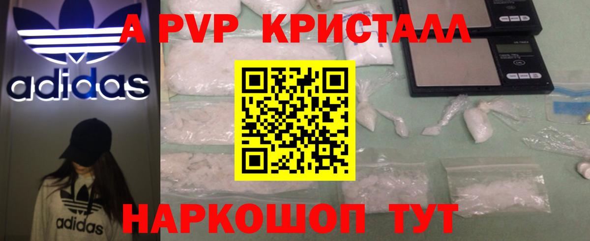 А ПВП Соль  Вход с VPN  APVP  Черняховск  Alpha-PVP СК  APVP СК 