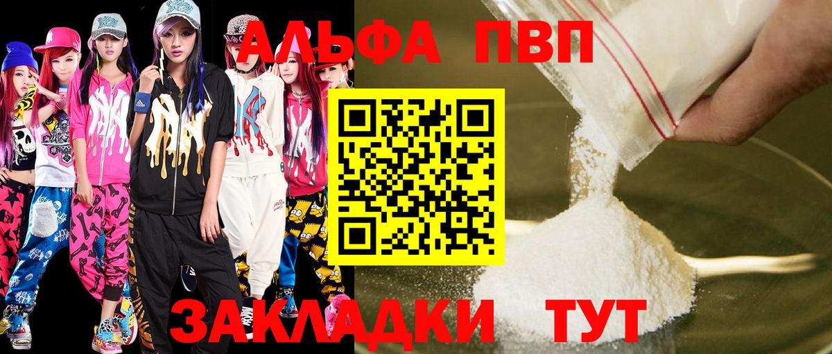 Alpha-PVP кристаллы Черняховск