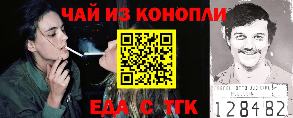 Canna-Cookies конопля  Вход с VPN  Черняховск 