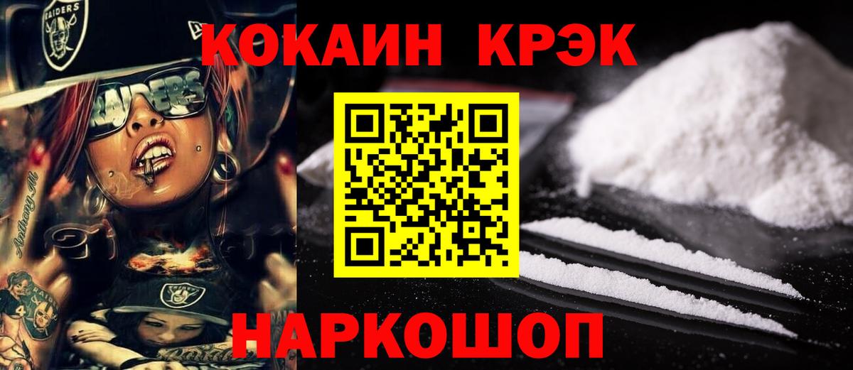 COCAIN Fish Scale Черняховск
