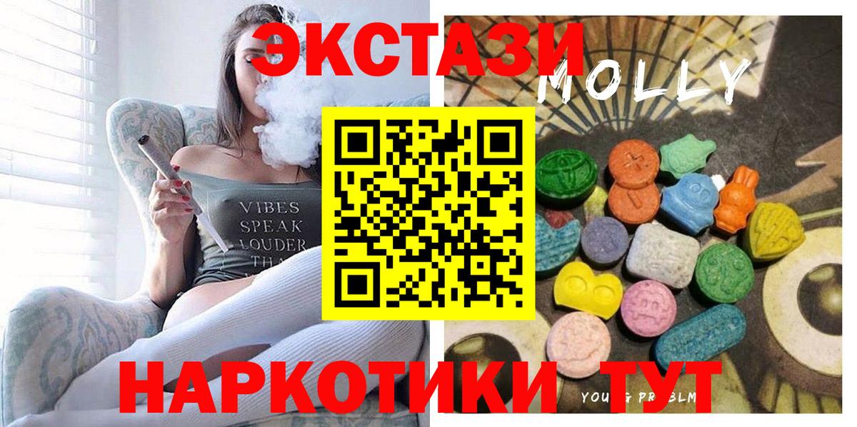 Экстази диски Черняховск