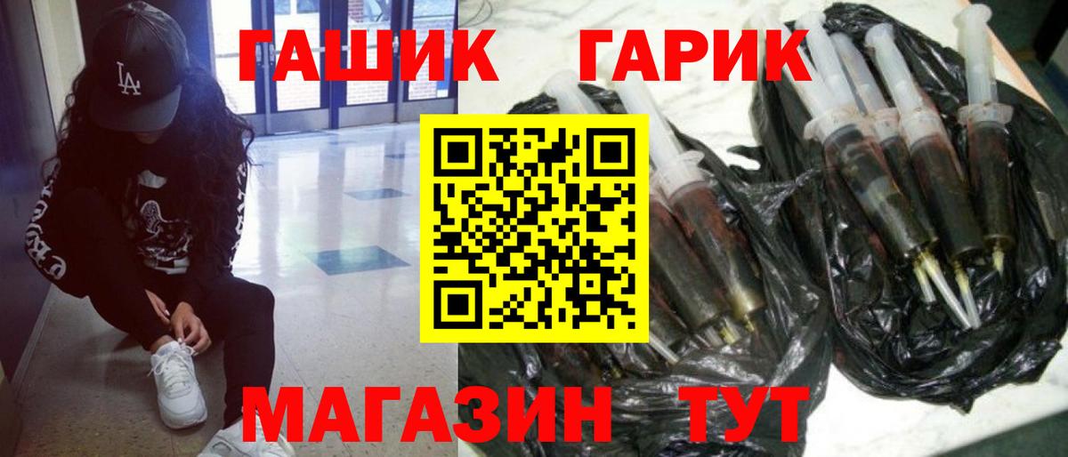 ГАШ индика сатива  ГАШ 40% ТГК  Вход с VPN  Черняховск 