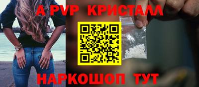 альфа пвп VHQ Конаково
