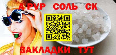 альфа пвп VHQ Конаково
