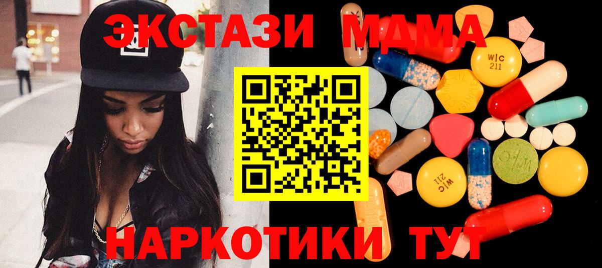 MDMA Molly Черняховск