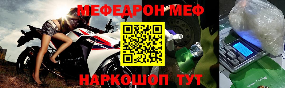 Меф 4 MMC  Вход с VPN  Черняховск 