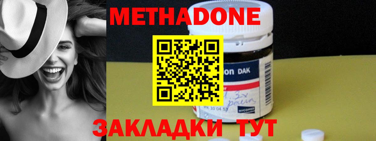 Черняховск  Метадон мёд  Вход с VPN  дарк нет клад  МЕТАДОН methadone 