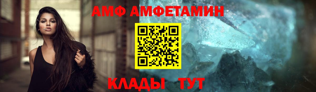 МЕТАМФЕТАМИН витя  Вход с VPN  МЕТАМФЕТАМИН  Черняховск 