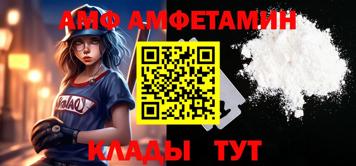МЕТАМФЕТАМИН мет Черняховск